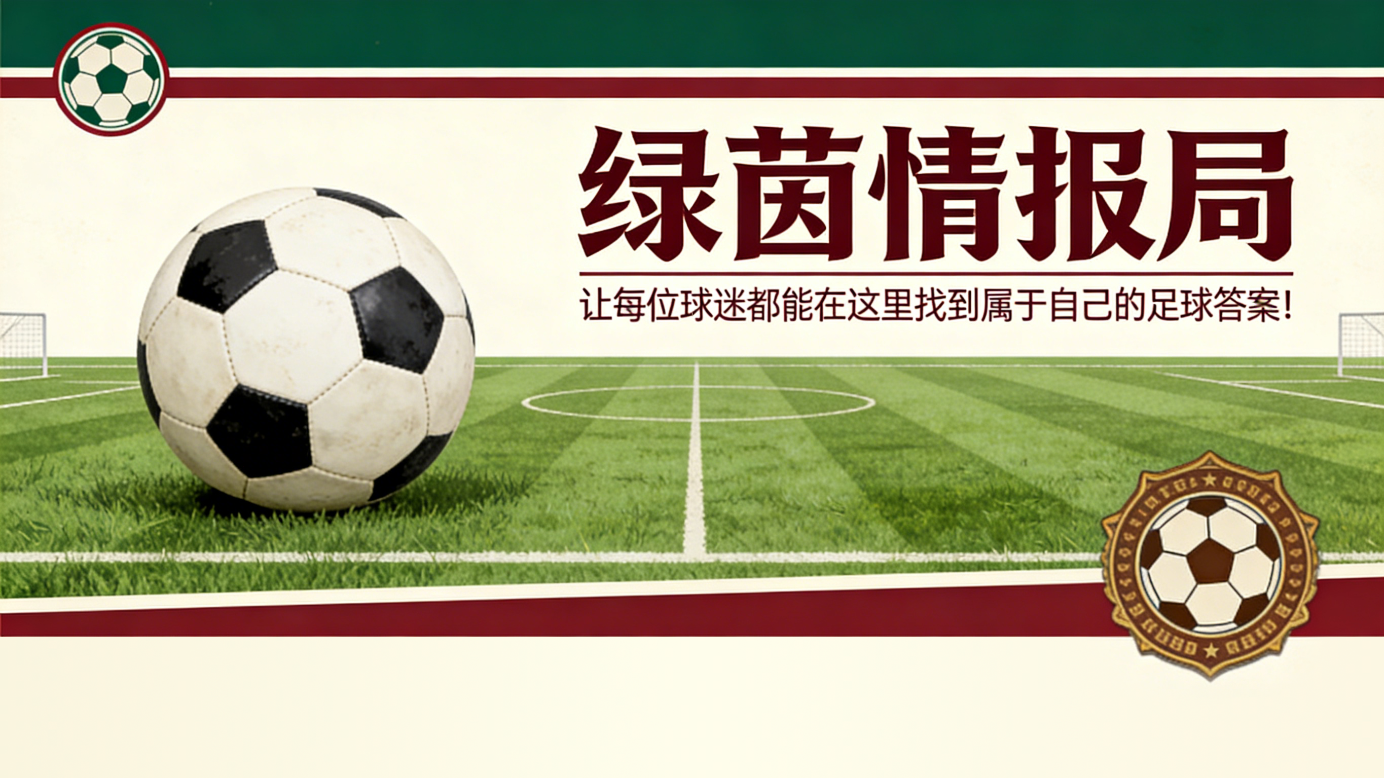 法布雷加斯谈科莫排名：“我不知道我们排名第几，从不关注。我们犯了错误，但……”