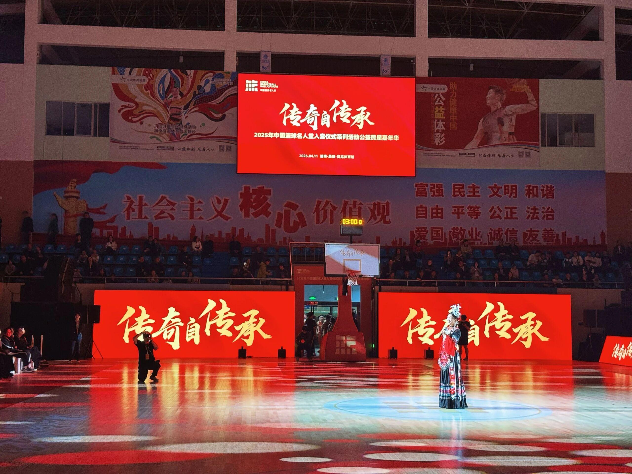 九游娱乐官方网站-2025中国篮球名人堂入堂仪式